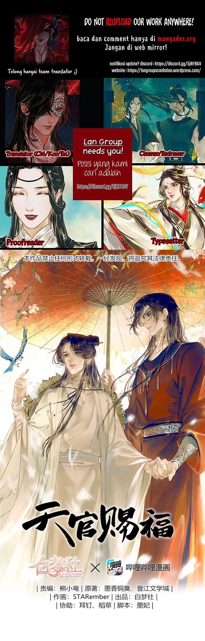 Heaven Official's Blessing Chapter 17 - halaman 1