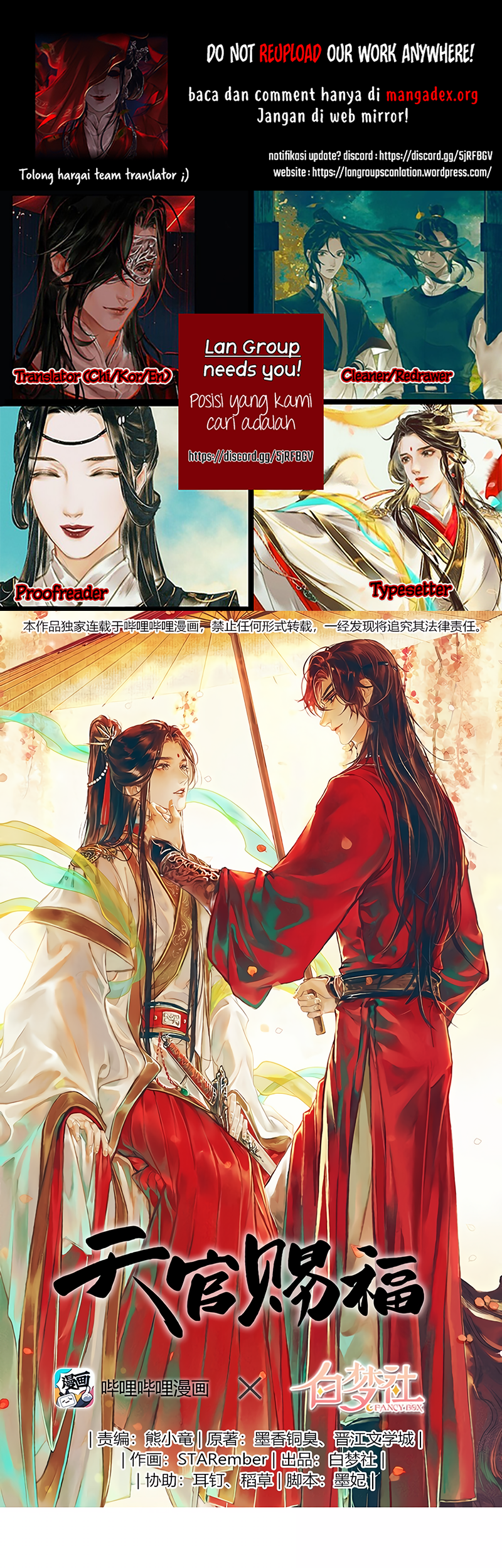 Heaven Official's Blessing Chapter 26 - halaman 1