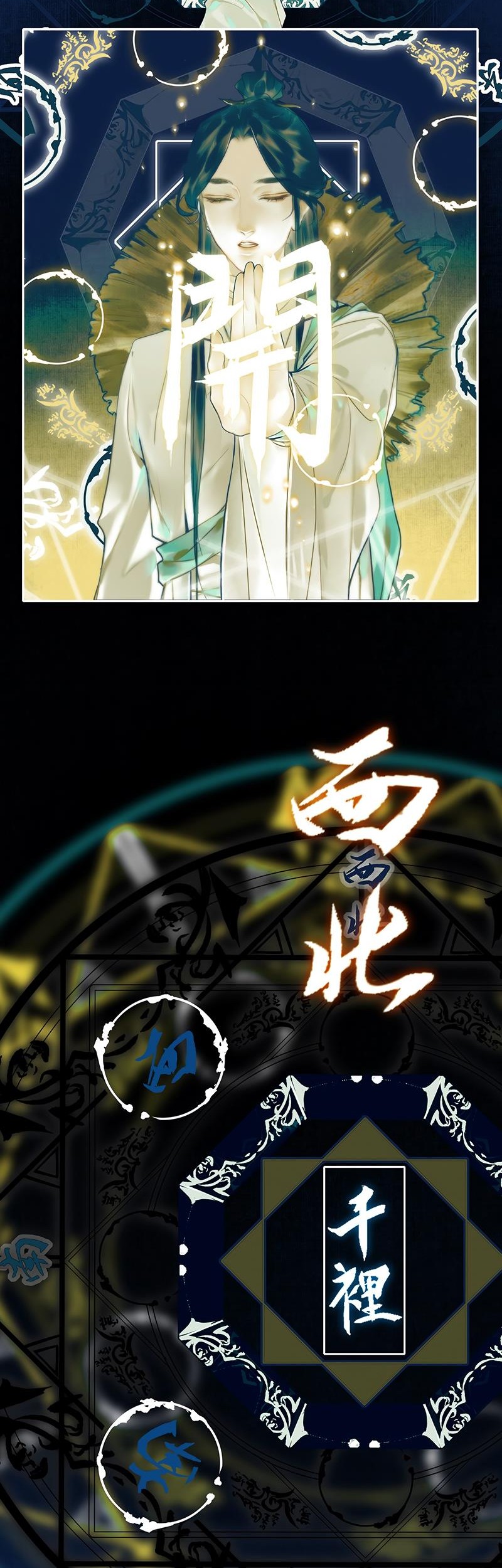 Heaven Official’s Blessing Chapter 29 - halaman 27
