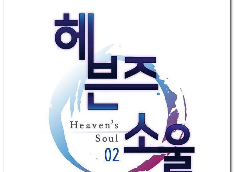 Heaven Soul Chapter 2 - halaman 23
