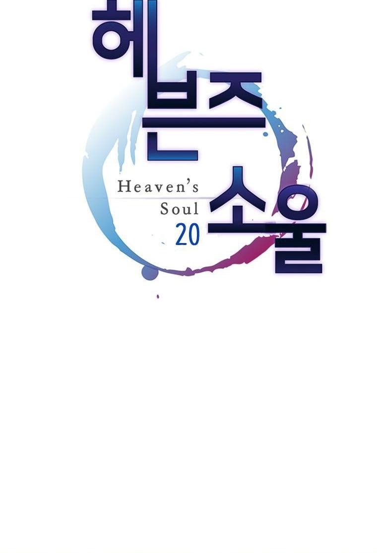 Heaven Soul Chapter 20 - halaman 13