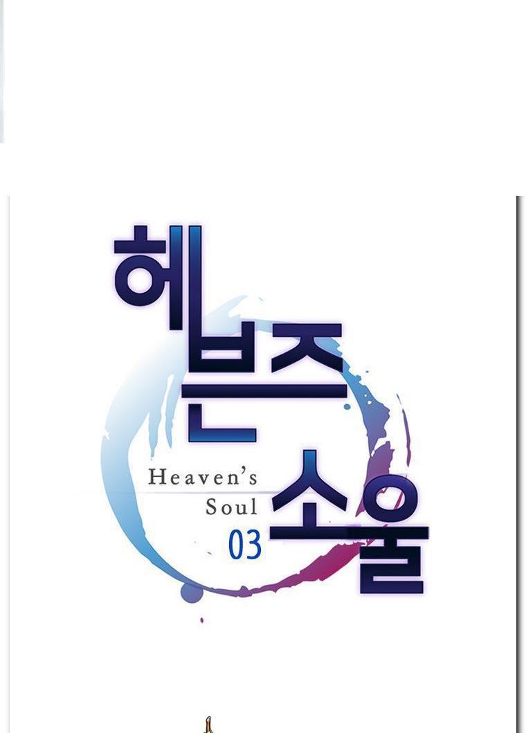Heaven Soul Chapter 3 - halaman 3
