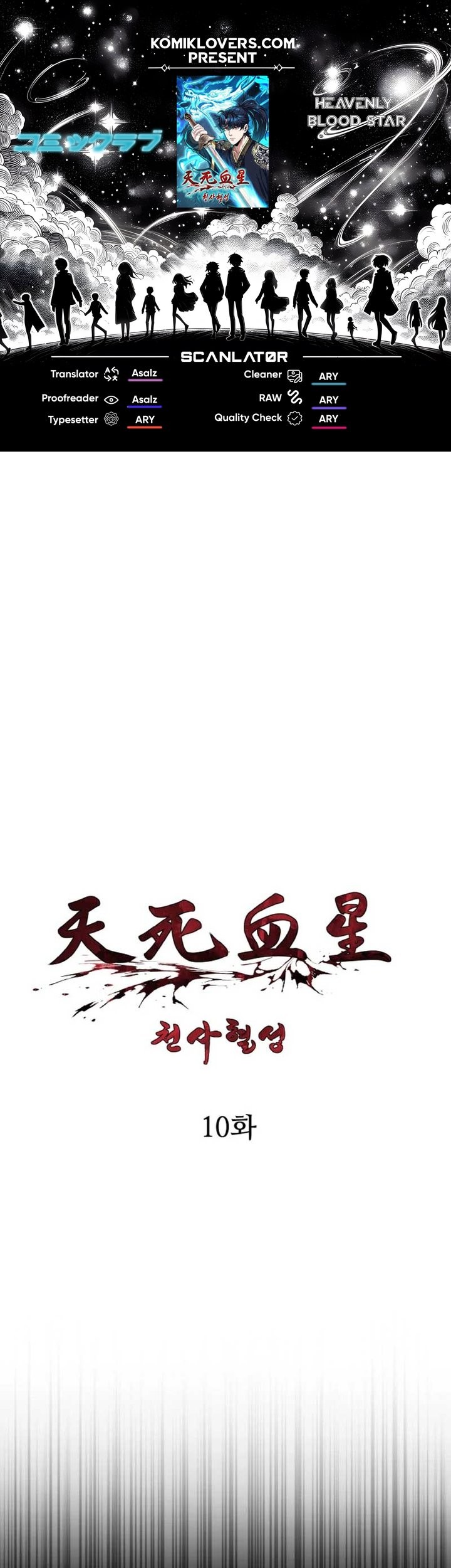 Heavenly Blood Star Chapter 10 - halaman 1