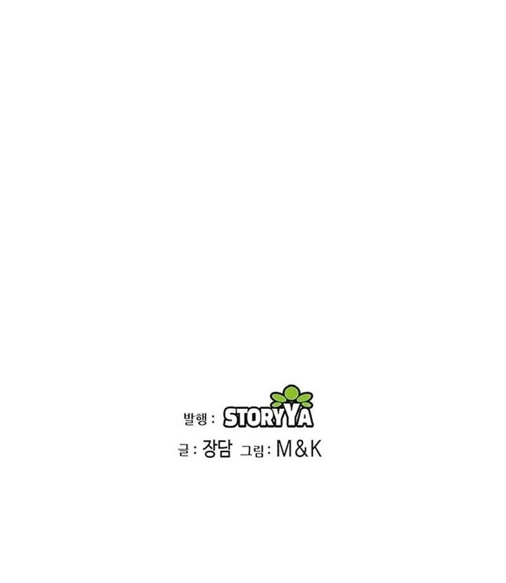 Heavenly Blood Star Chapter 10 - halaman 67