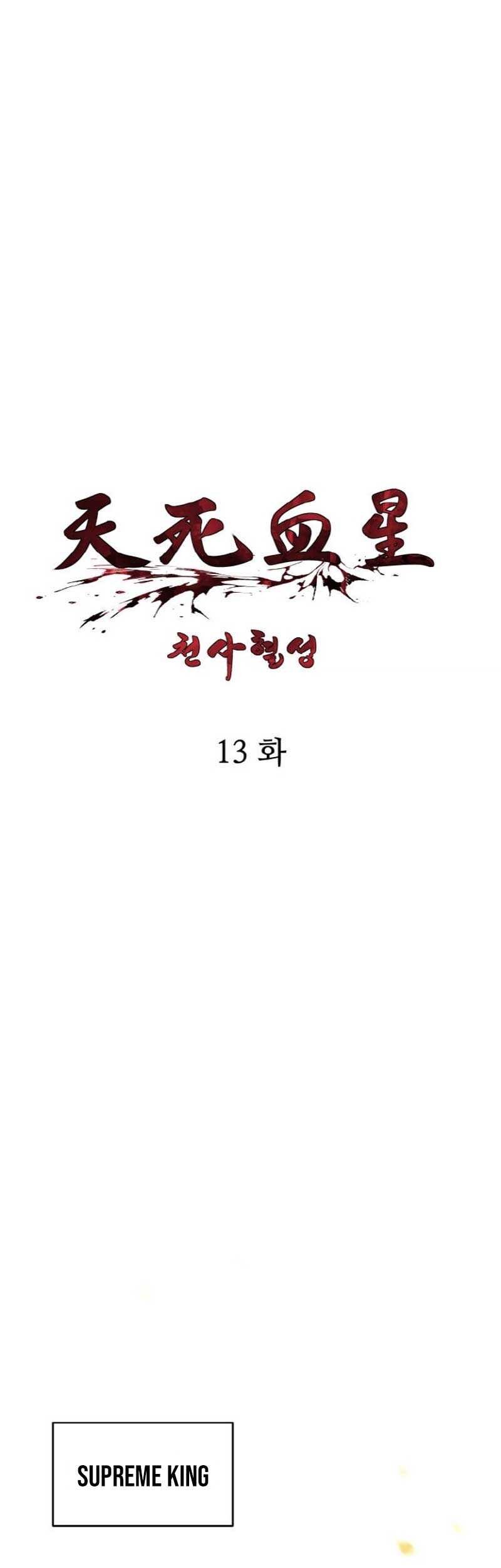 Heavenly Blood Star Chapter 13 - halaman 2