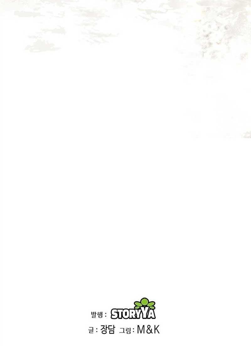Heavenly Blood Star Chapter 13 - halaman 90