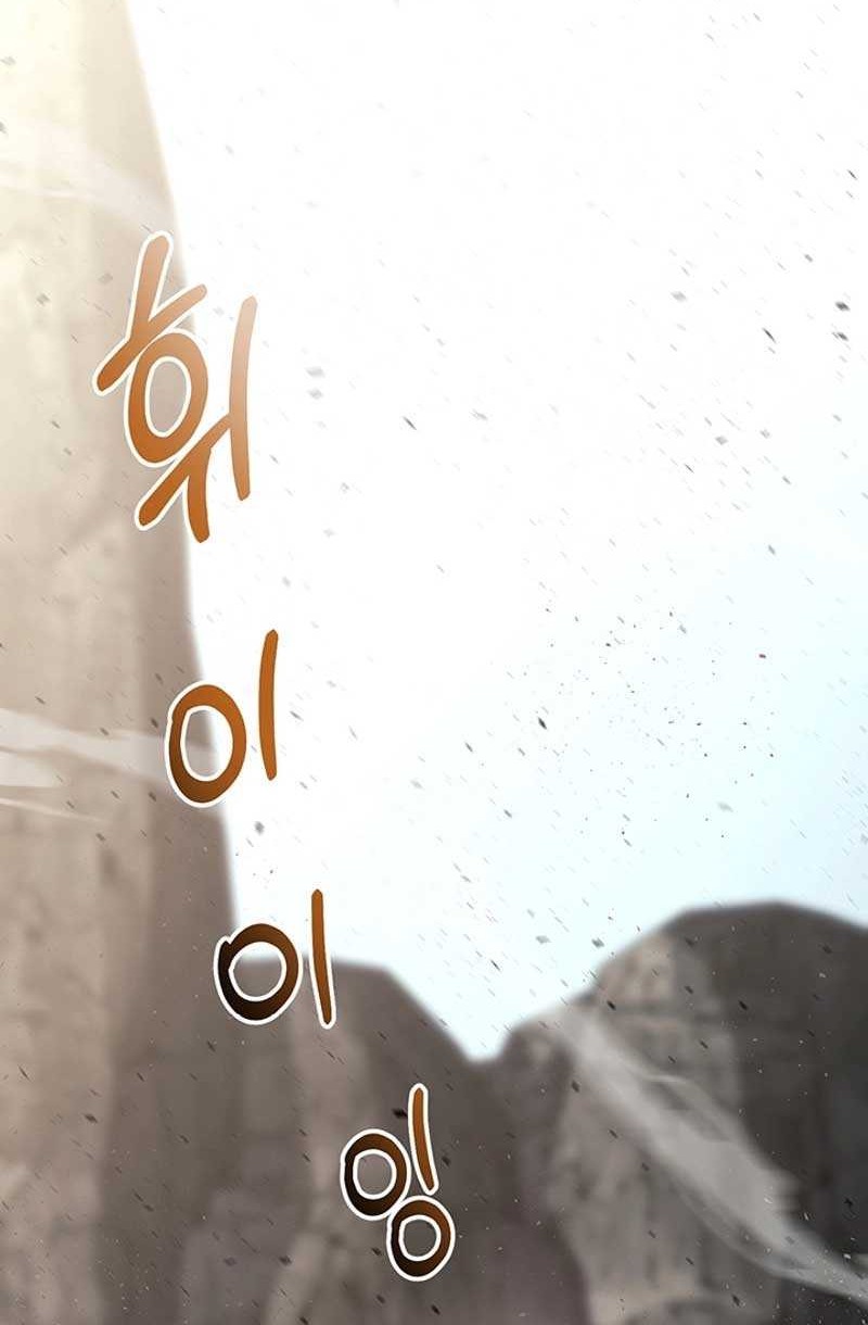 Heavenly Blood Star Chapter 14 - halaman 69