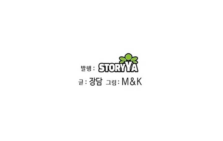 Heavenly Blood Star Chapter 15 - halaman 88