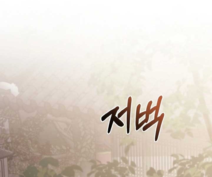 Heavenly Blood Star Chapter 16 - halaman 29