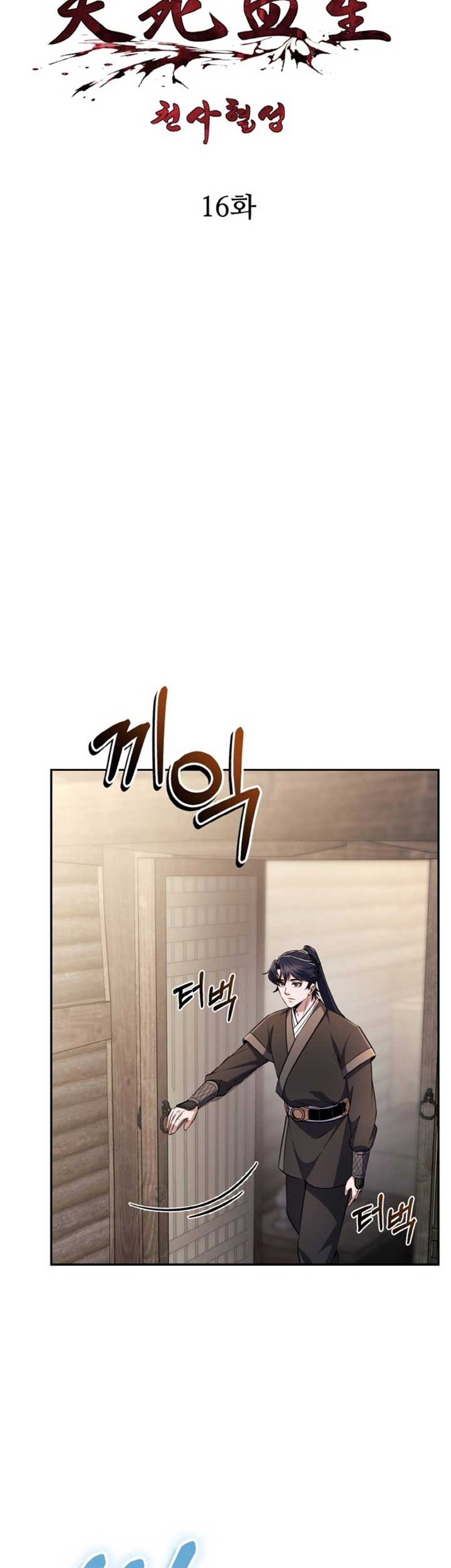 Heavenly Blood Star Chapter 16 - halaman 9
