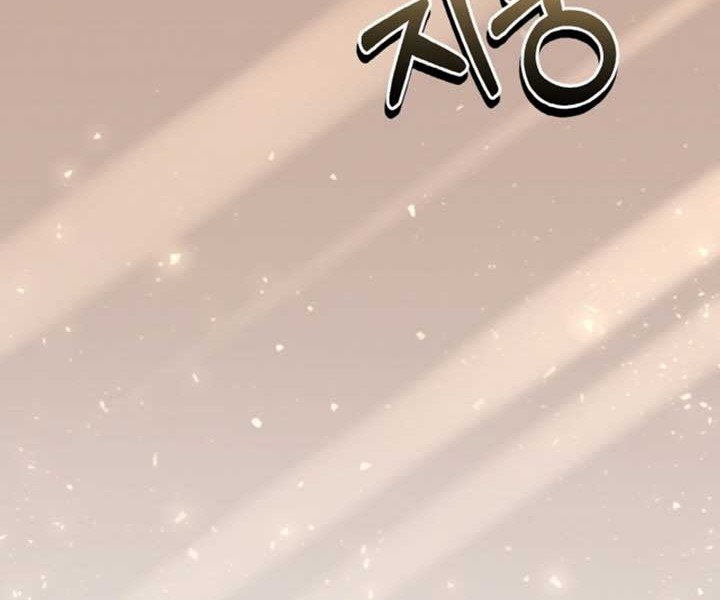 Heavenly Blood Star Chapter 17 - halaman 6