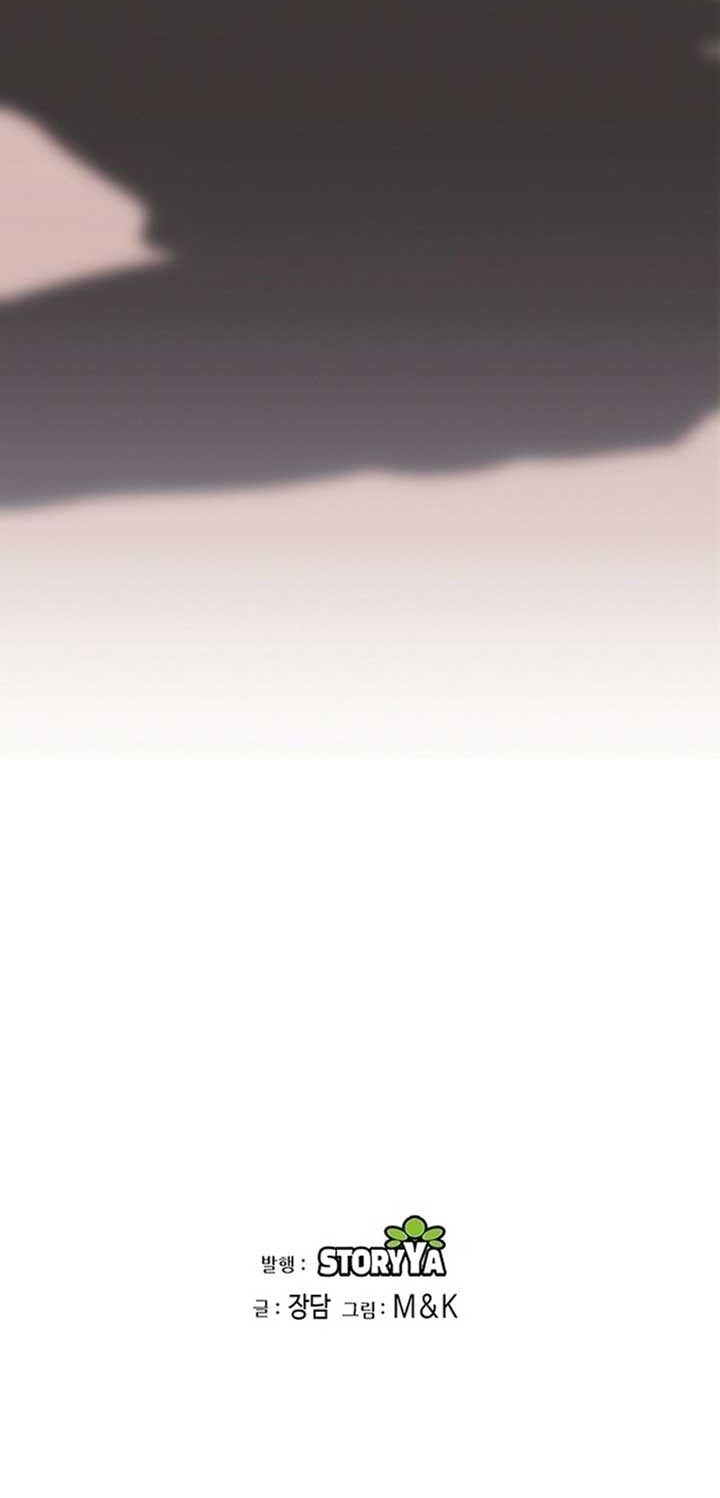 Heavenly Blood Star Chapter 17 - halaman 86
