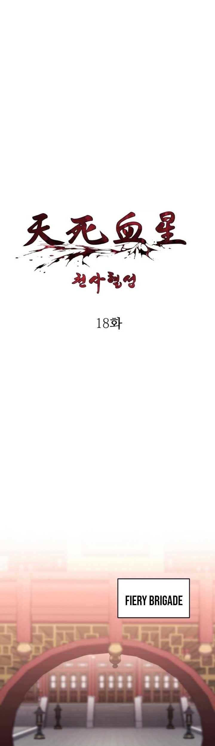 Heavenly Blood Star Chapter 18 - halaman 3