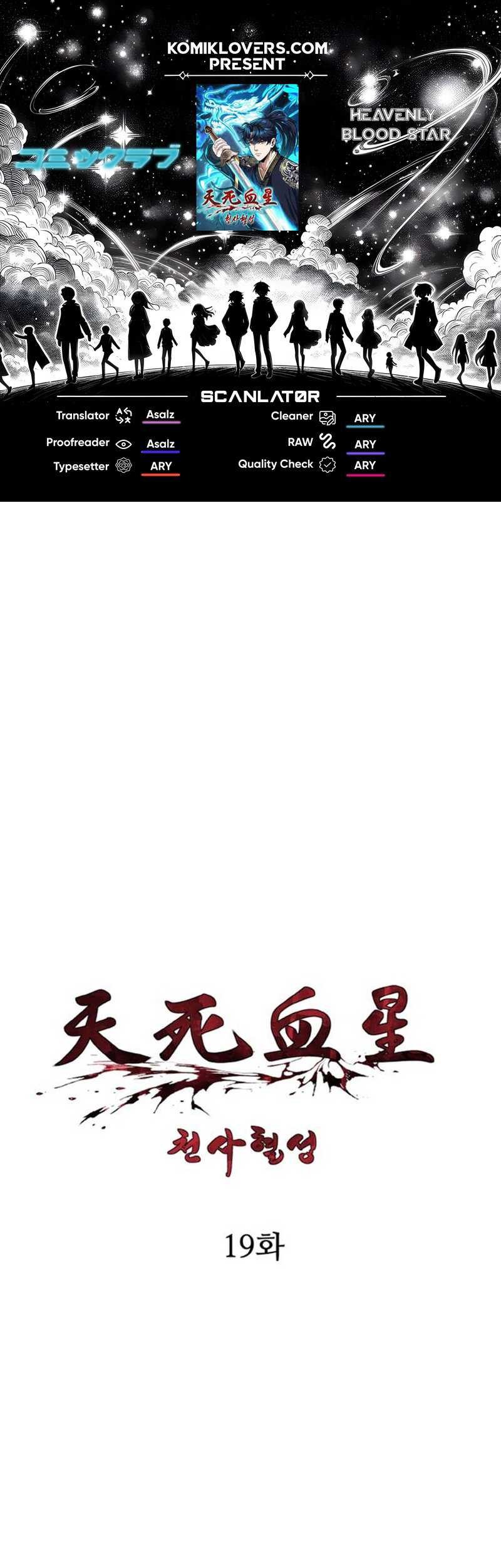 Heavenly Blood Star Chapter 19 - halaman 1