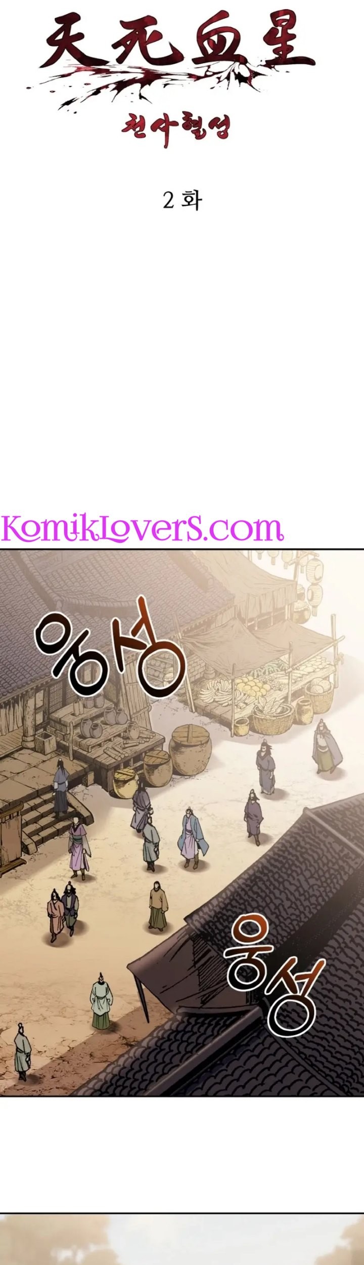 Heavenly Blood Star Chapter 2 - halaman 11
