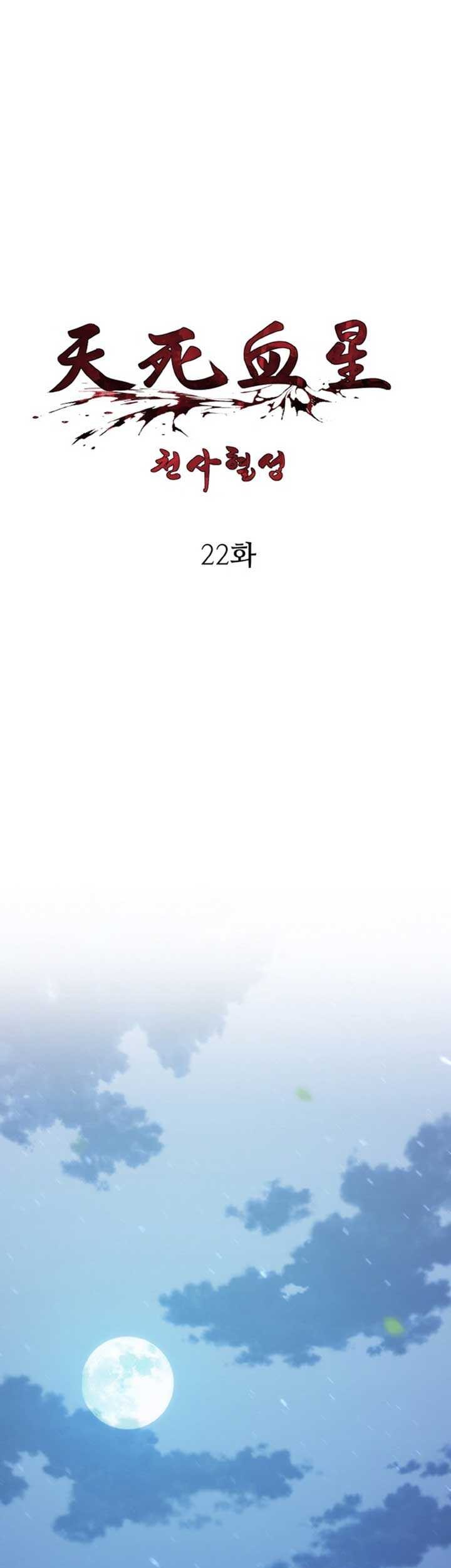 Heavenly Blood Star Chapter 22 - halaman 2