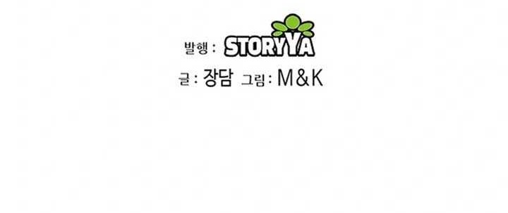 Heavenly Blood Star Chapter 22 - halaman 67