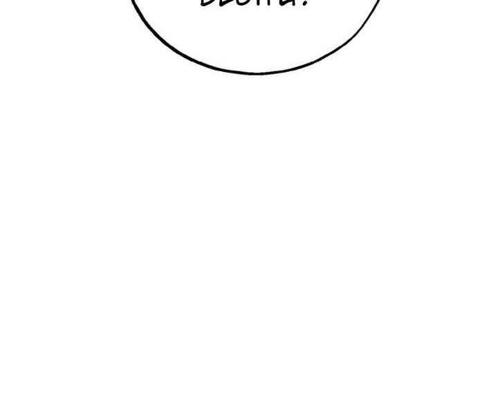 Heavenly Blood Star Chapter 24 - halaman 101