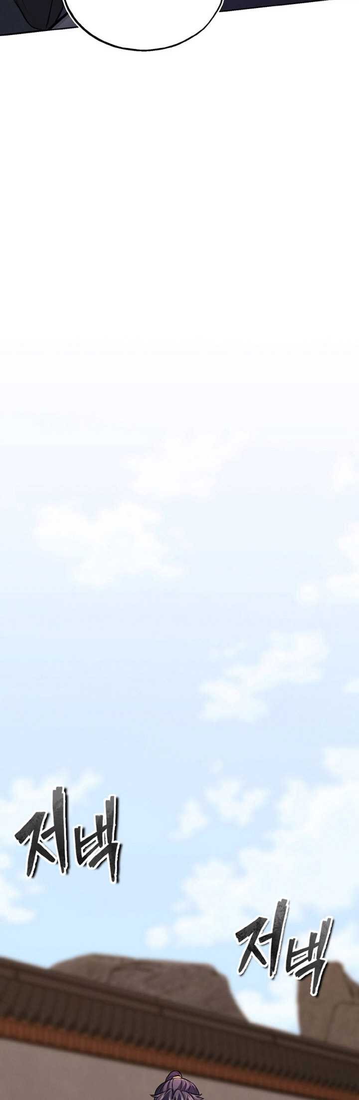 Heavenly Blood Star Chapter 24 - halaman 45