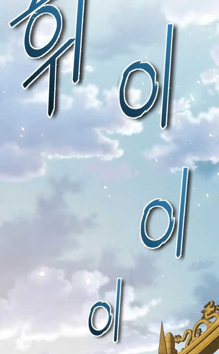 Heavenly Blood Star Chapter 28 - halaman 11