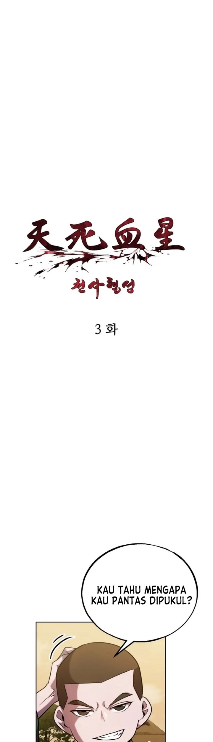 Heavenly Blood Star Chapter 3 - halaman 2