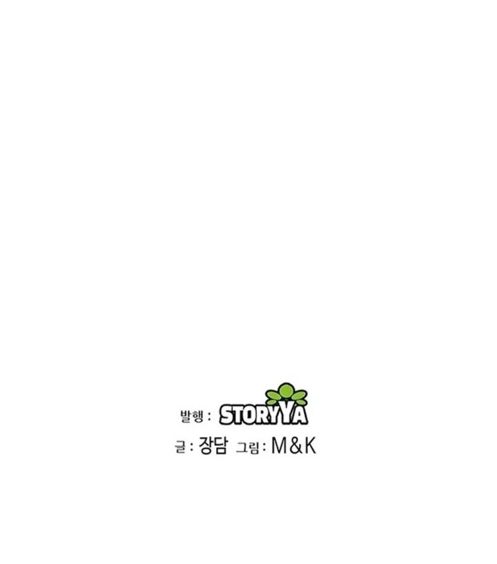 Heavenly Blood Star Chapter 3 - halaman 60