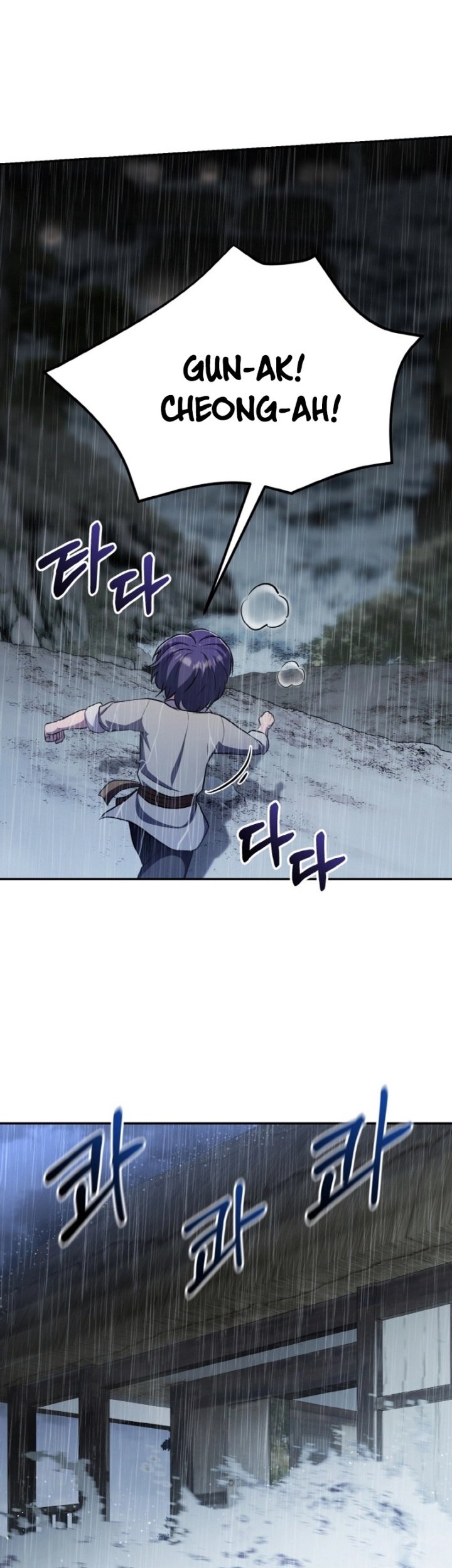 Heavenly Blood Star Chapter 4 - halaman 3