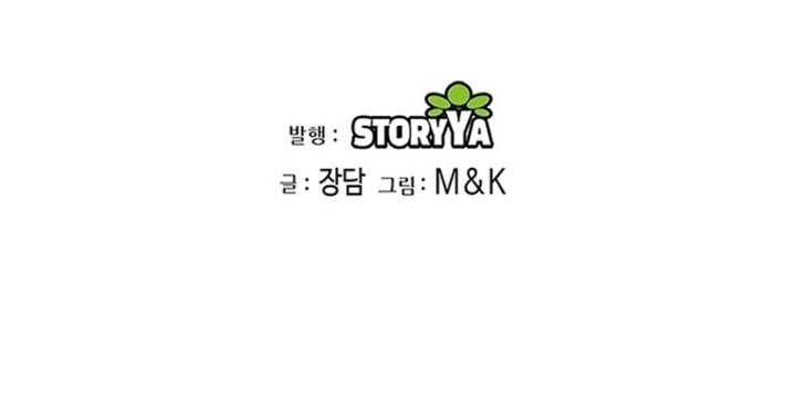 Heavenly Blood Star Chapter 5 - halaman 71