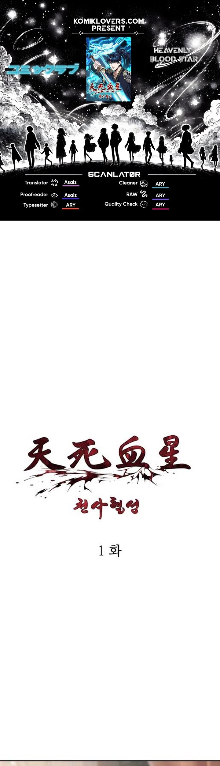 Heavenly Blood Star Chapter 6 - halaman 1