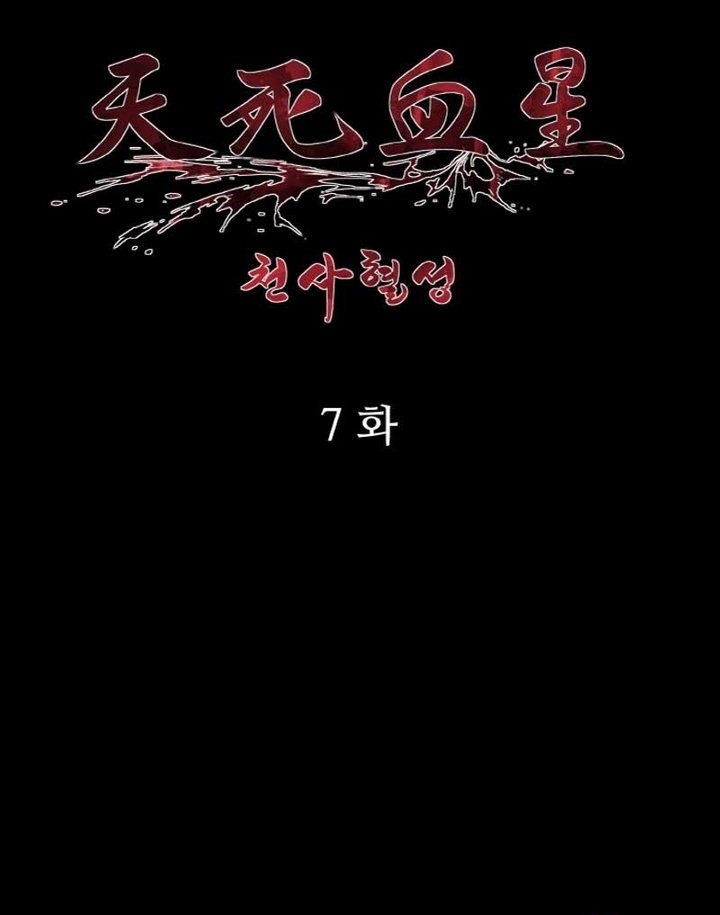 Heavenly Blood Star Chapter 7 - halaman 38