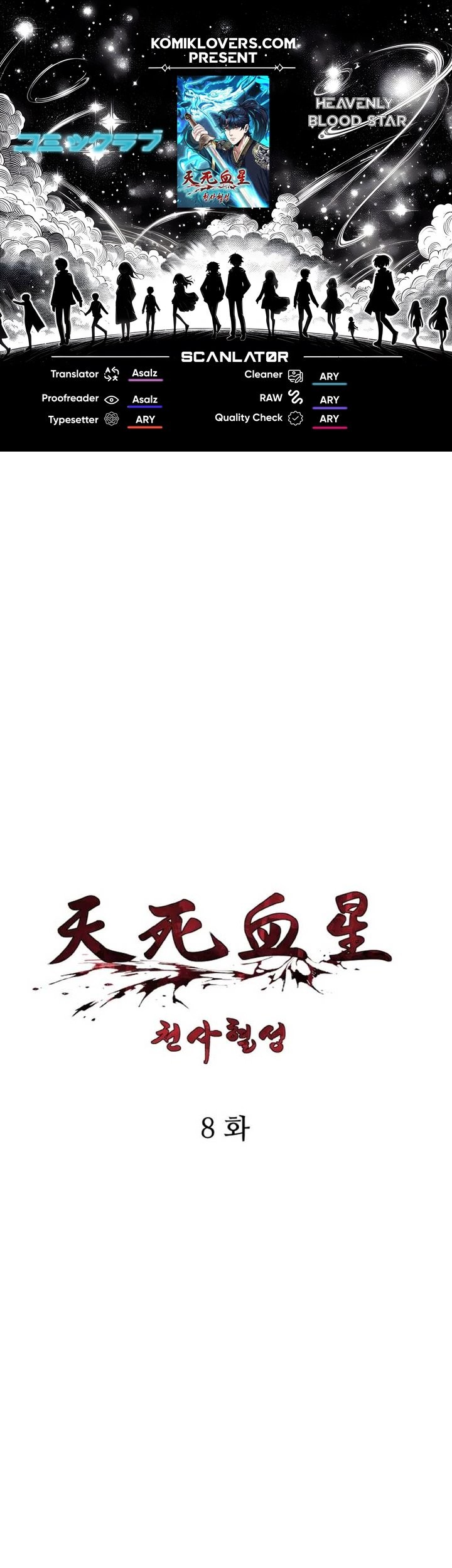 Heavenly Blood Star Chapter 8 - halaman 1