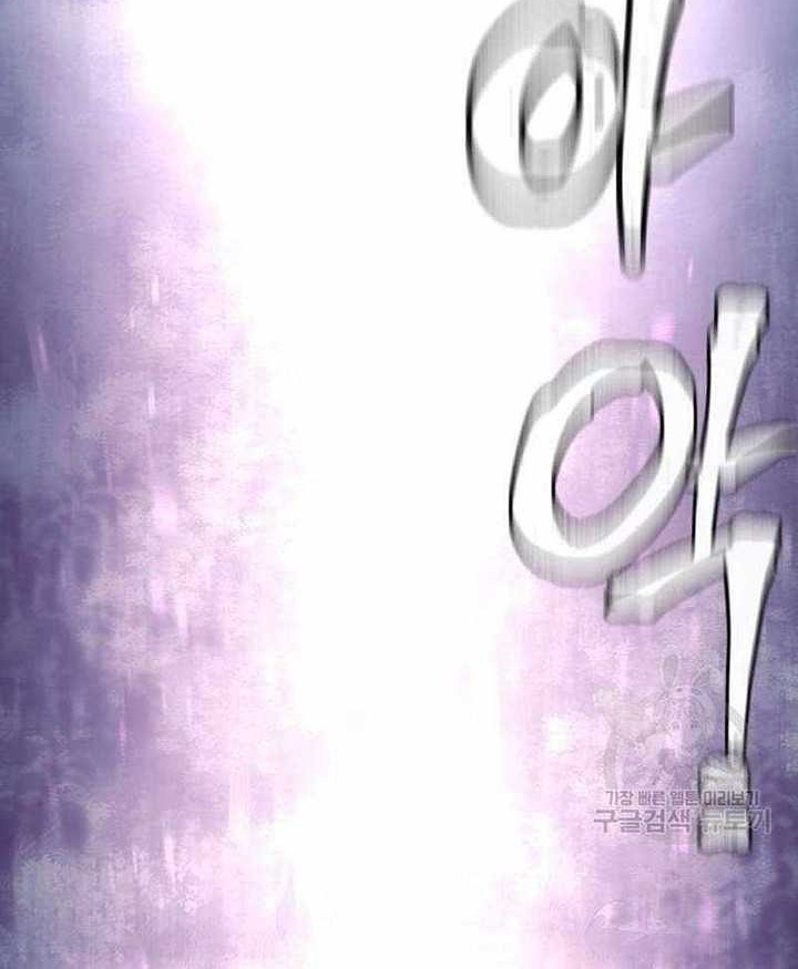 Heavenly Demon Cultivation Simulation Chapter 100 - halaman 119