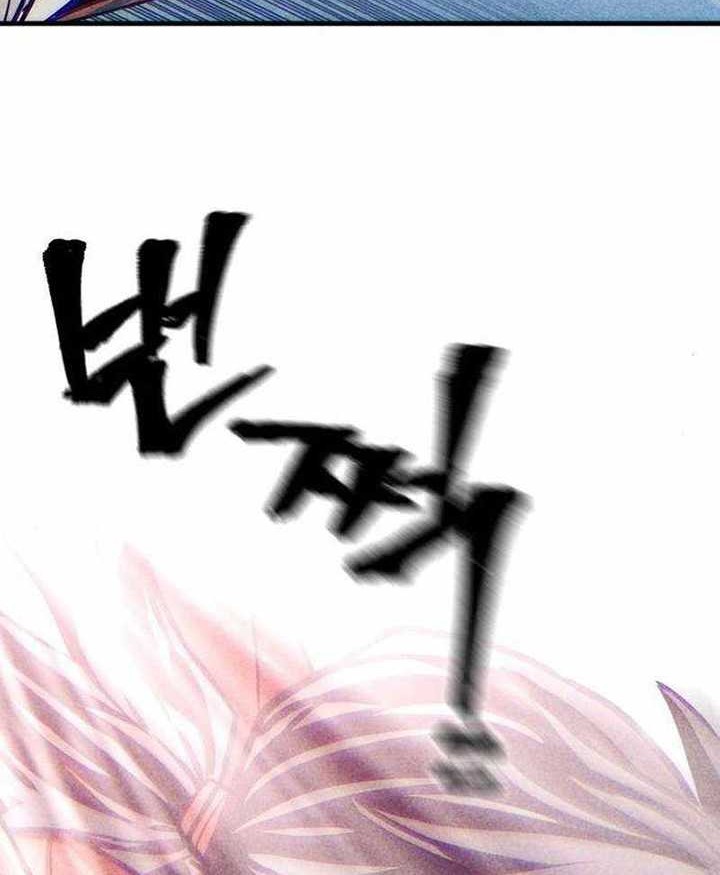 Heavenly Demon Cultivation Simulation Chapter 100 - halaman 83