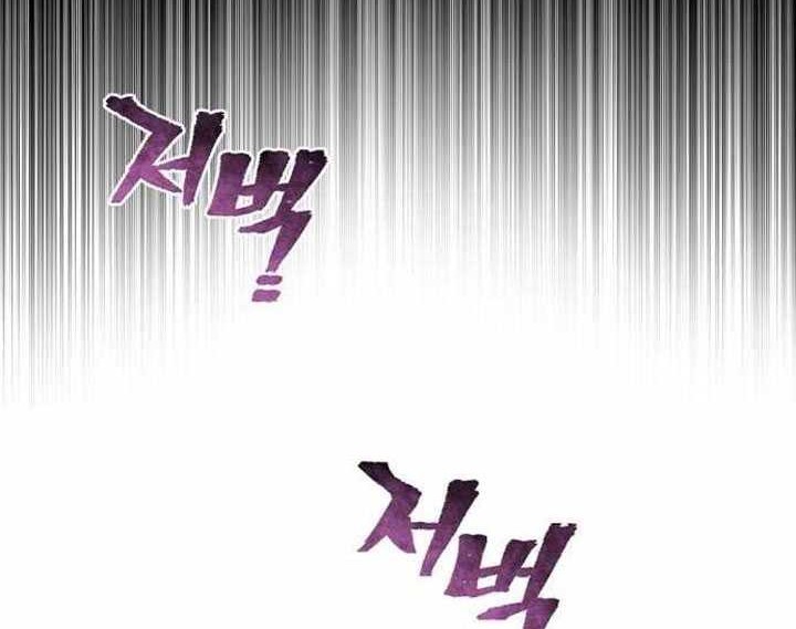 Heavenly Demon Cultivation Simulation Chapter 104 - halaman 123