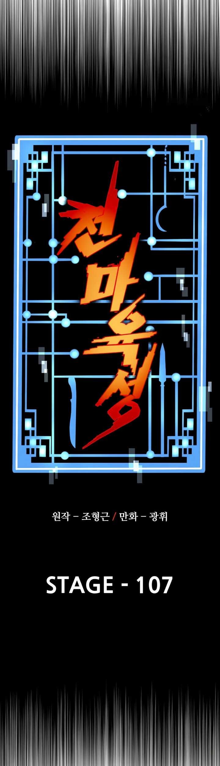 Heavenly Demon Cultivation Simulation Chapter 107 - halaman 40