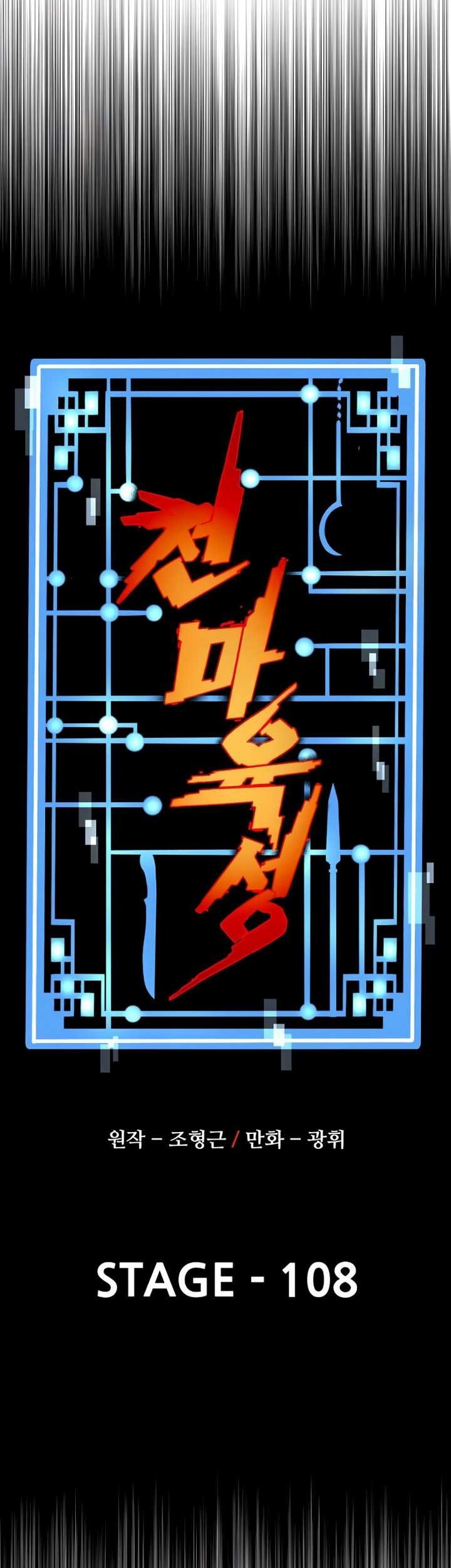 Heavenly Demon Cultivation Simulation Chapter 108 - halaman 10