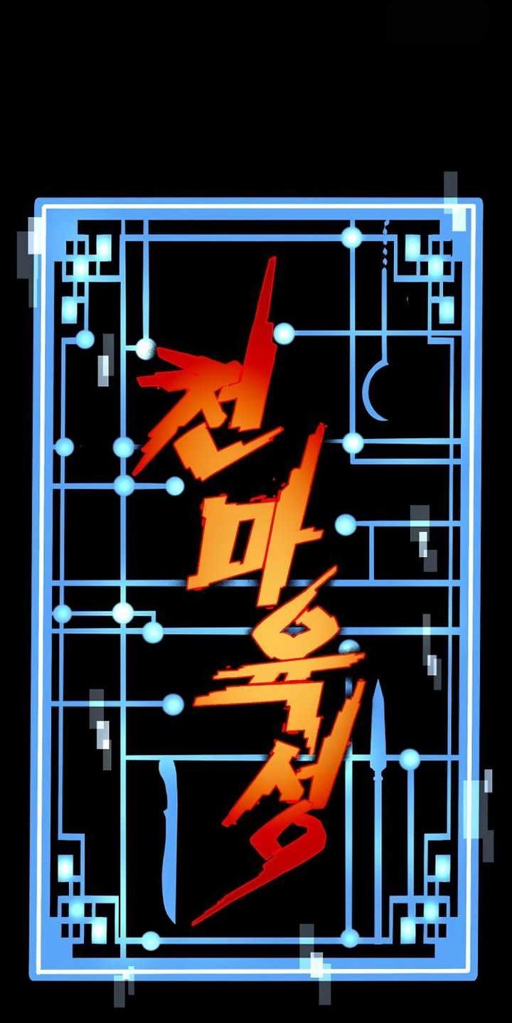 Heavenly Demon Cultivation Simulation Chapter 131 - halaman 15