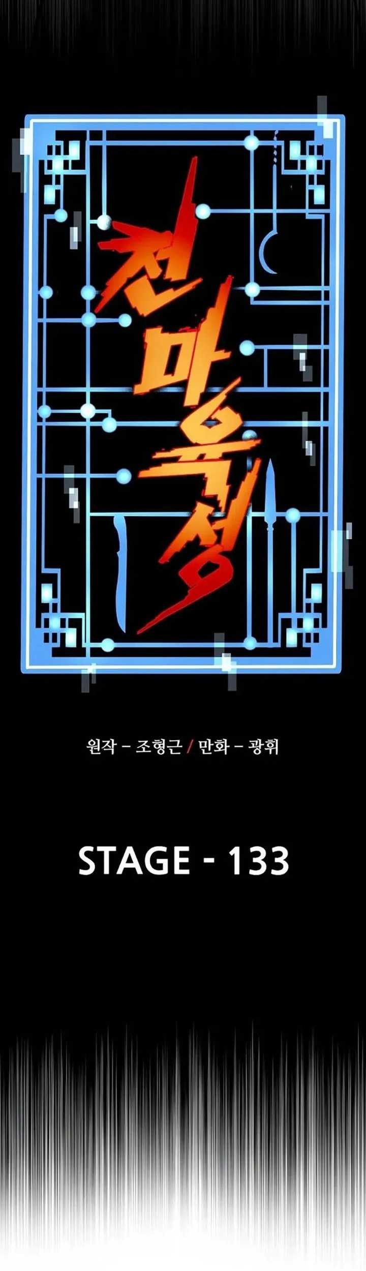 Heavenly Demon Cultivation Simulation Chapter 133 - halaman 28