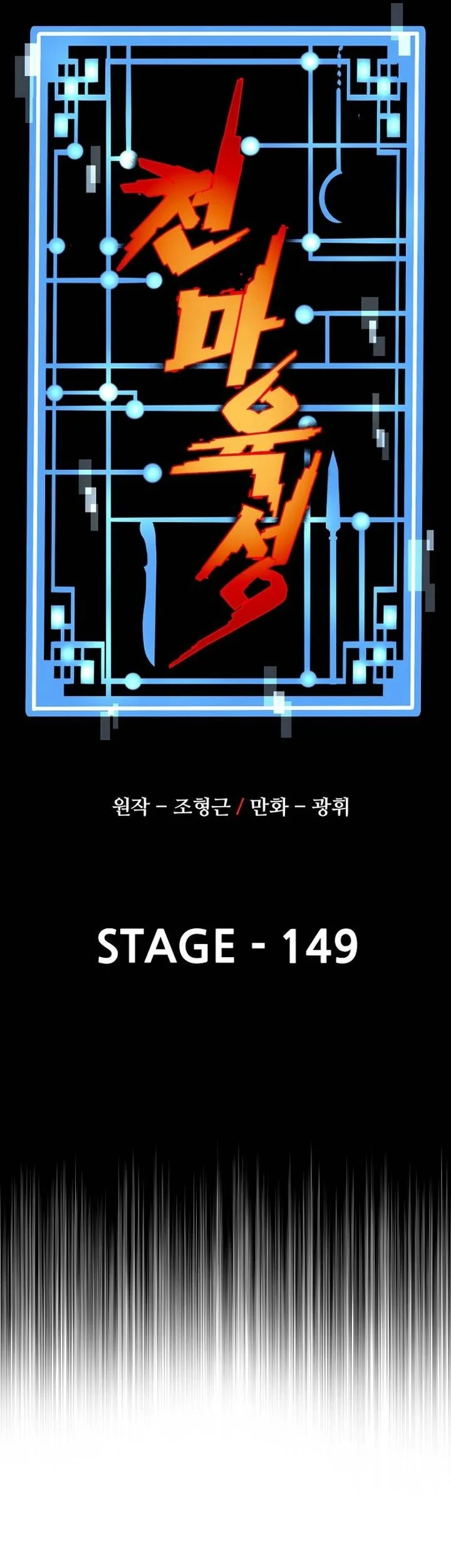 Heavenly Demon Cultivation Simulation Chapter 149.2 - halaman 28