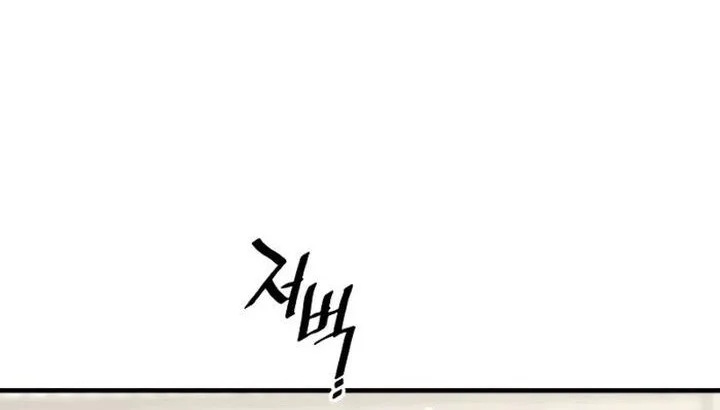 Heavenly Demon Cultivation Simulation Chapter 154 - halaman 45