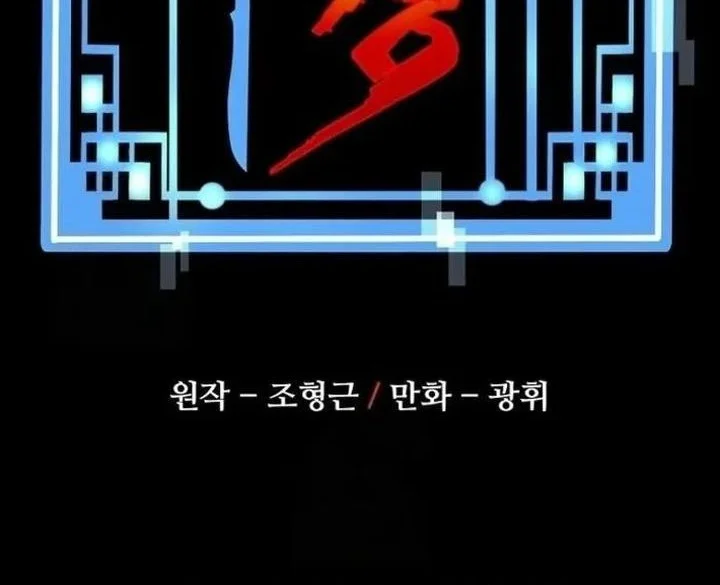 Heavenly Demon Cultivation Simulation Chapter 158 - halaman 3