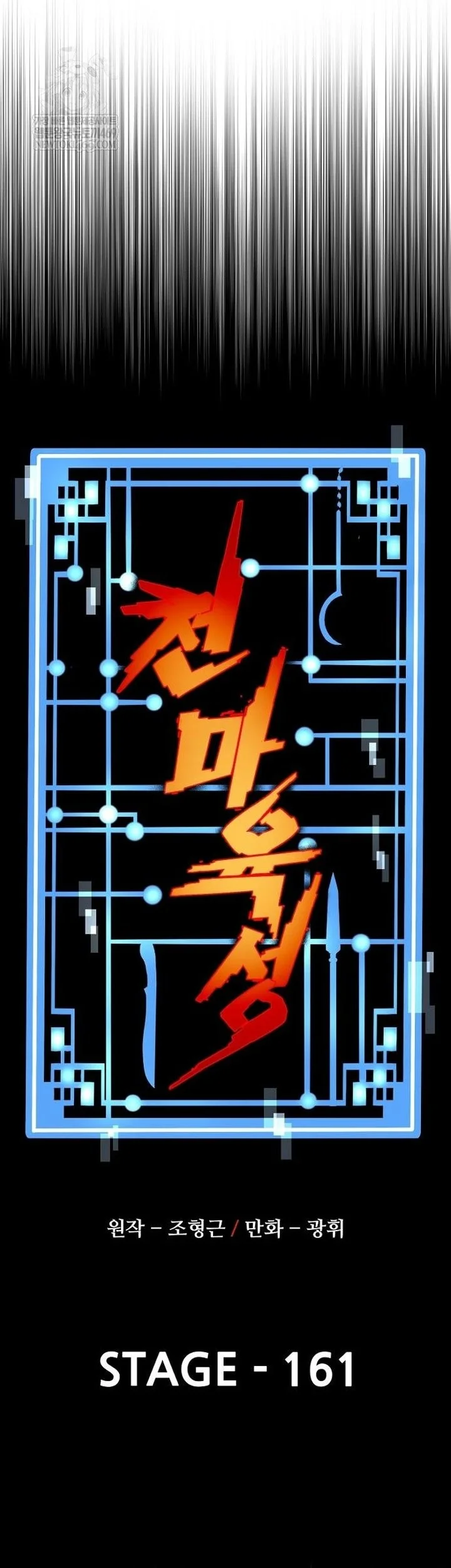 Heavenly Demon Cultivation Simulation Chapter 161 - halaman 17