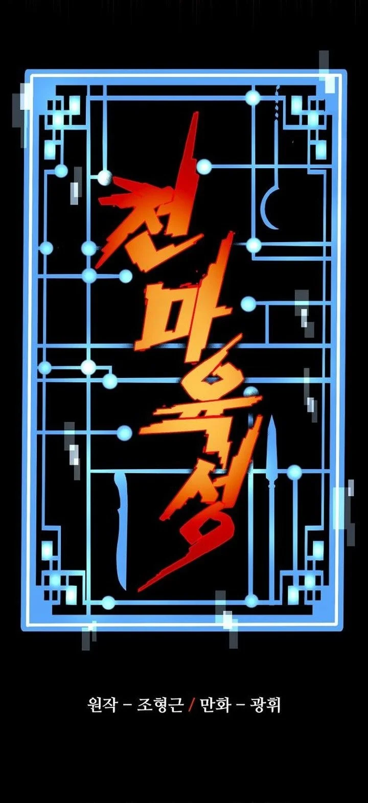 Heavenly Demon Cultivation Simulation Chapter 163 - halaman 10