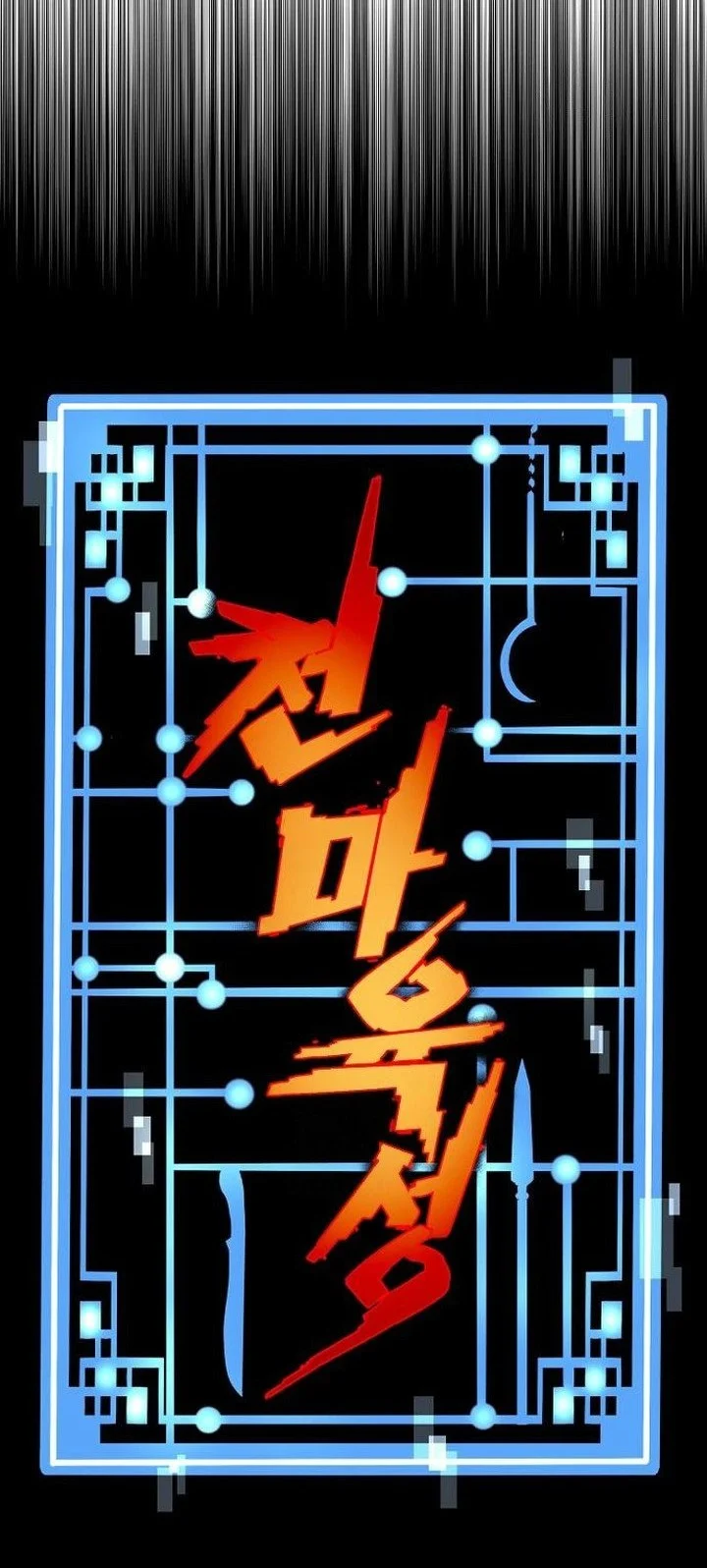 Heavenly Demon Cultivation Simulation Chapter 166 - halaman 26