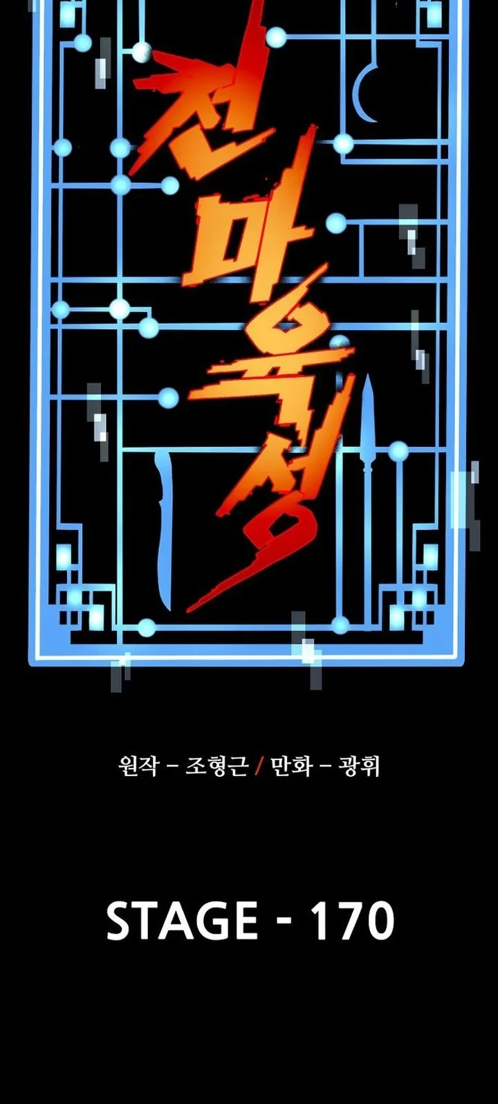 Heavenly Demon Cultivation Simulation Chapter 170 - halaman 9