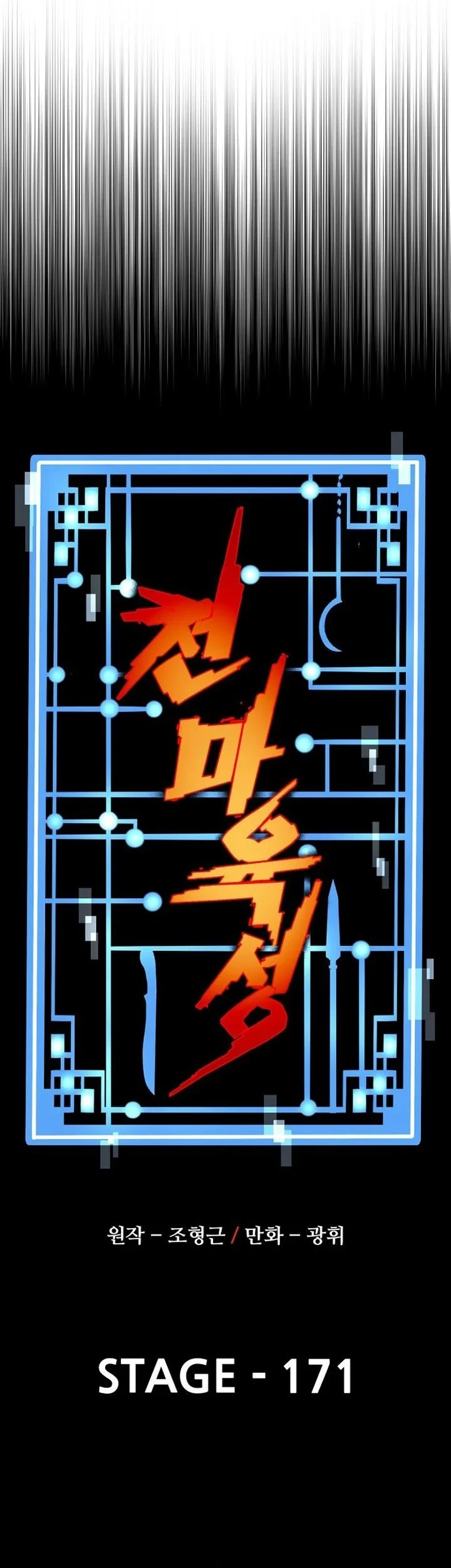 Heavenly Demon Cultivation Simulation Chapter 171 - halaman 26