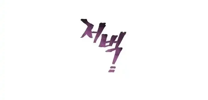 Heavenly Demon Cultivation Simulation Chapter 178 - halaman 79