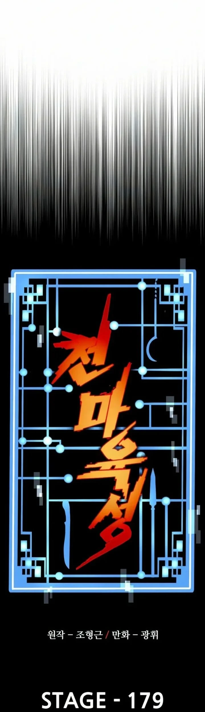 Heavenly Demon Cultivation Simulation Chapter 179 - halaman 14