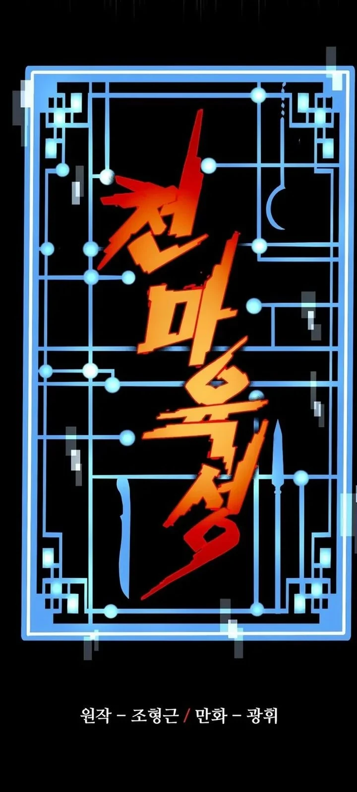 Heavenly Demon Cultivation Simulation Chapter 180 - halaman 31