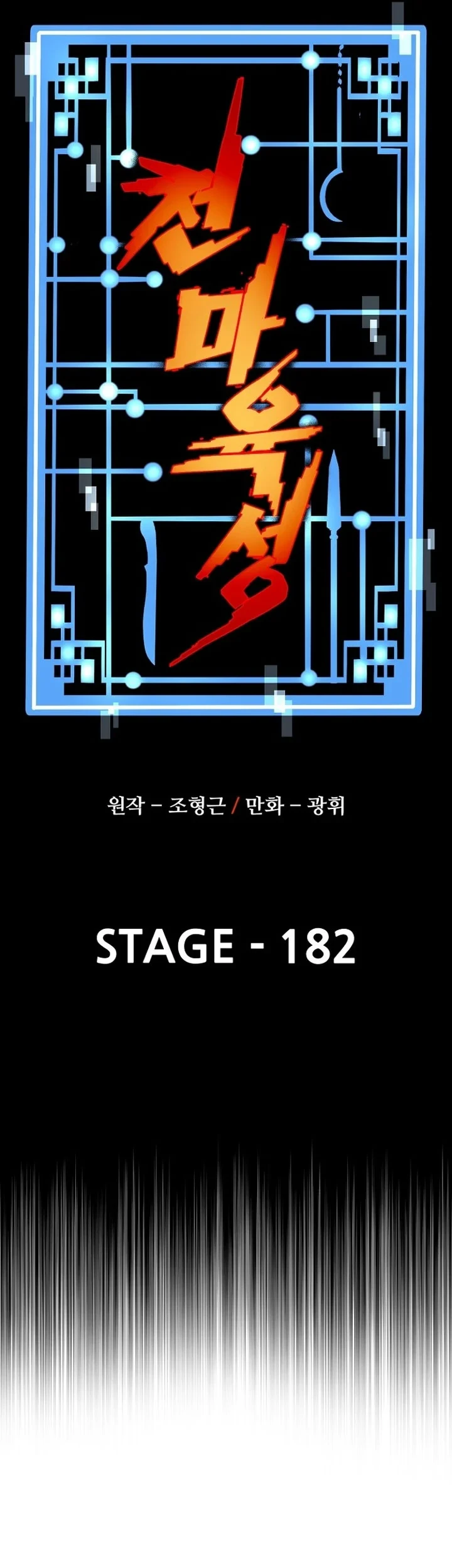 Heavenly Demon Cultivation Simulation Chapter 182 - halaman 29
